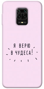 Чохол Я вірю у дива для Xiaomi Redmi Note 9 Pro