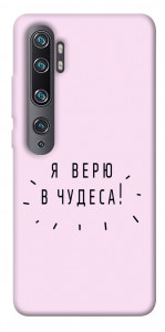 Чехол Я верю в чудеса для Xiaomi Mi Note 10