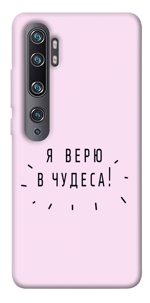 Чохол Я вірю у дива для Xiaomi Mi CC9 Pro