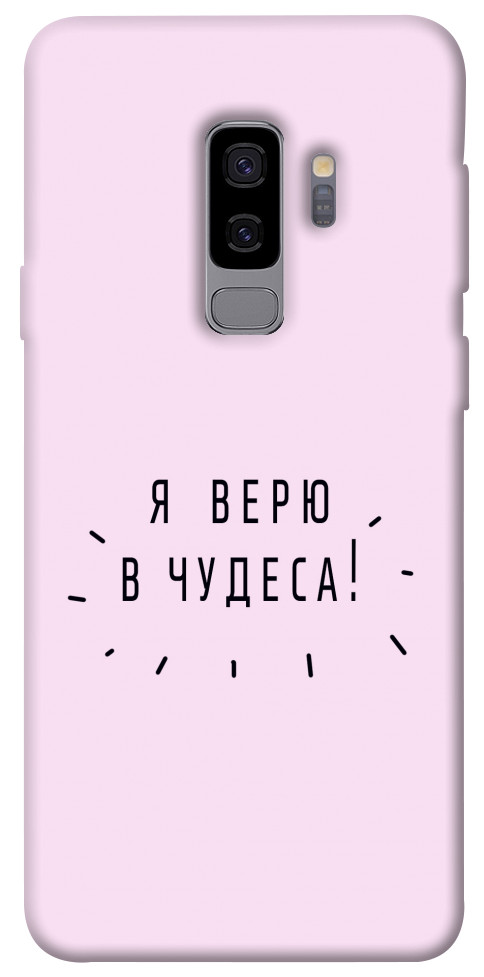 Чехол Я верю в чудеса для Galaxy S9+