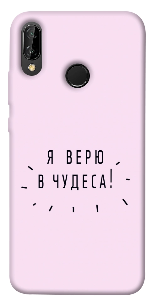 Чохол Я вірю у дива для Huawei P20 Lite