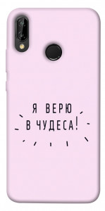 Чехол Я верю в чудеса для Huawei P20 Lite