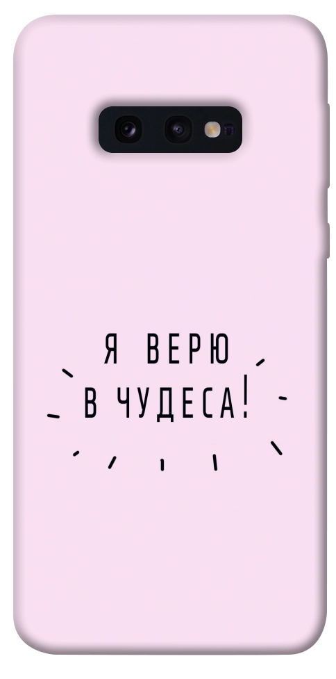 Чохол Я вірю у дива для Galaxy S10e