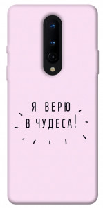 Чохол Я вірю у дива для OnePlus 8