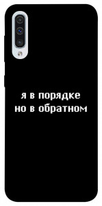 Чехол Я в порядке для Samsung Galaxy A50 (A505F)
