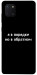 Чохол Я в порядку для Galaxy Note 10 Lite (2020)