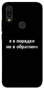 Чехол Я в порядке для Xiaomi Redmi Y3