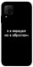 Чехол Я в порядке для Huawei P40 Lite