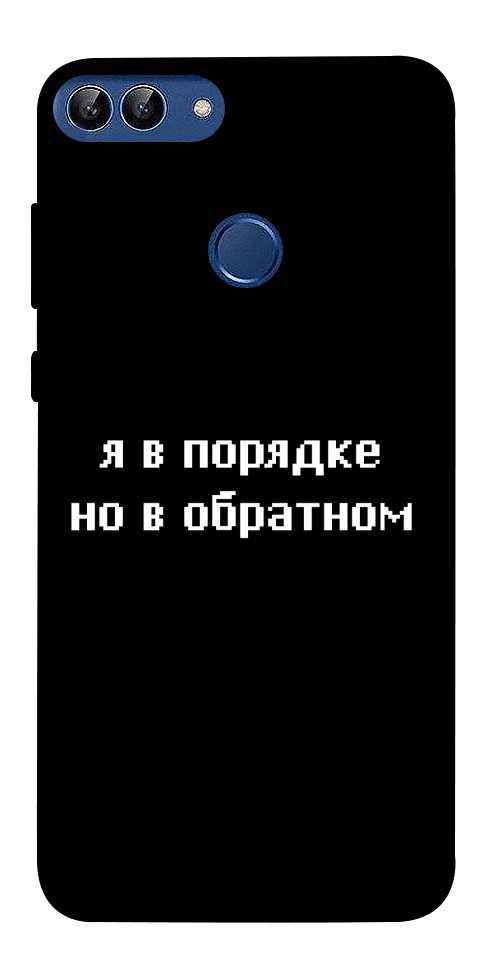 Чехол Я в порядке для Huawei P Smart