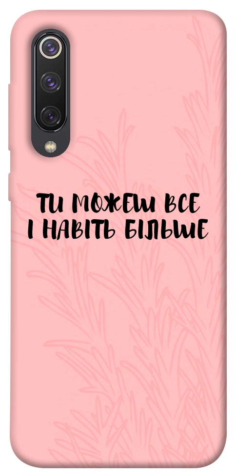 Чохол Ти можеш все для Xiaomi Mi 9 SE