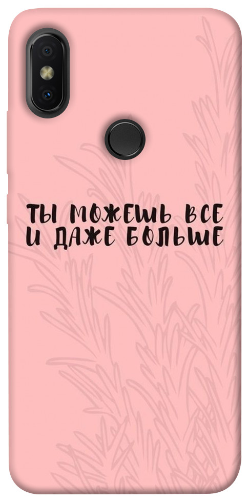Чехол Ты можешь все для Xiaomi Redmi S2