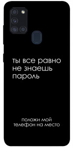 Чехол Ты все равно не знаешь пароль для Galaxy A21s (2020)