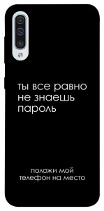 Чехол Ты все равно не знаешь пароль для Samsung Galaxy A50 (A505F)