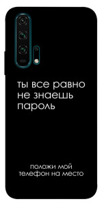 Чохол Ти все одно не знаєш пароль для Huawei Honor 20 Pro