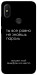Чехол Ты все равно не знаешь пароль для Xiaomi Redmi S2
