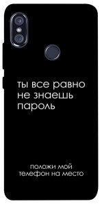 Чохол Ти все одно не знаєш пароль для Xiaomi Redmi Note 5 (DC)