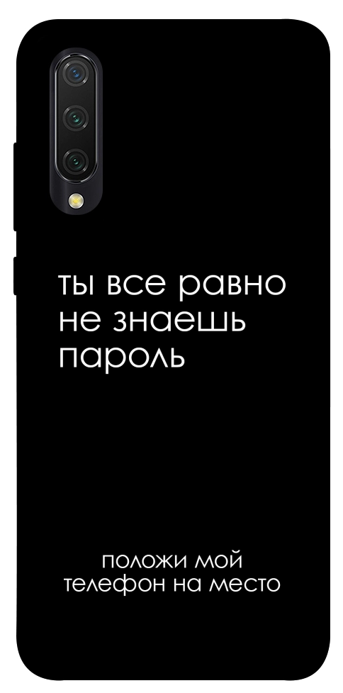 Чехол Ты все равно не знаешь пароль для Xiaomi Mi CC9