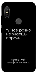 Чохол Ти все одно не знаєш пароль для Xiaomi Redmi Note 6 Pro