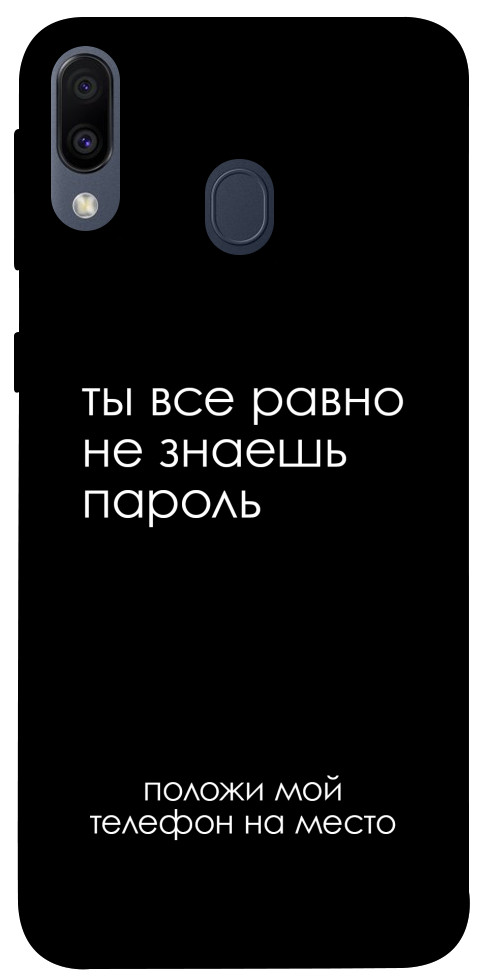 Чехол Ты все равно не знаешь пароль для Galaxy M20