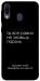 Чехол Ты все равно не знаешь пароль для Galaxy M20