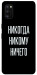 Чехол Никогда никому ничего для Galaxy A41 (2020)
