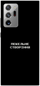 Чехол Пекельне створіння для Galaxy Note 20 Ultra