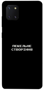 Чохол Пекельне створіння для Galaxy Note 10 Lite (2020)