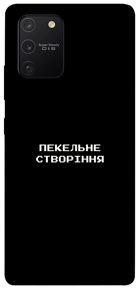 Чохол Пекельне створіння для Galaxy S10 Lite (2020)