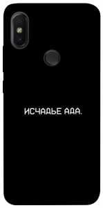 Чехол Исчадье ада для Xiaomi Redmi S2