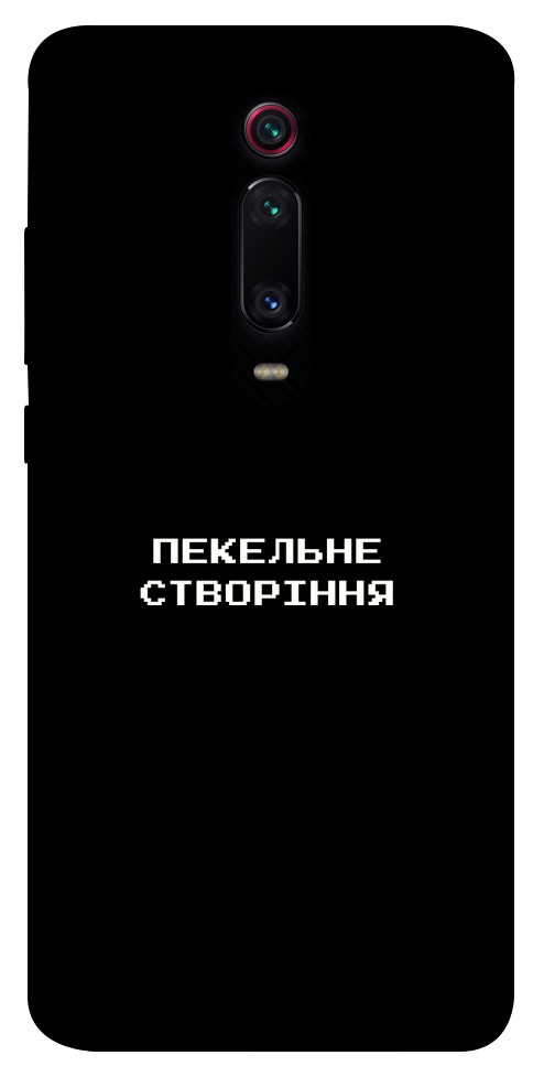 Чехол Пекельне створіння для Xiaomi Mi 9T