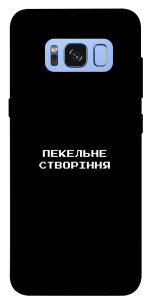 Чехол Пекельне створіння для Galaxy S8 (G950)