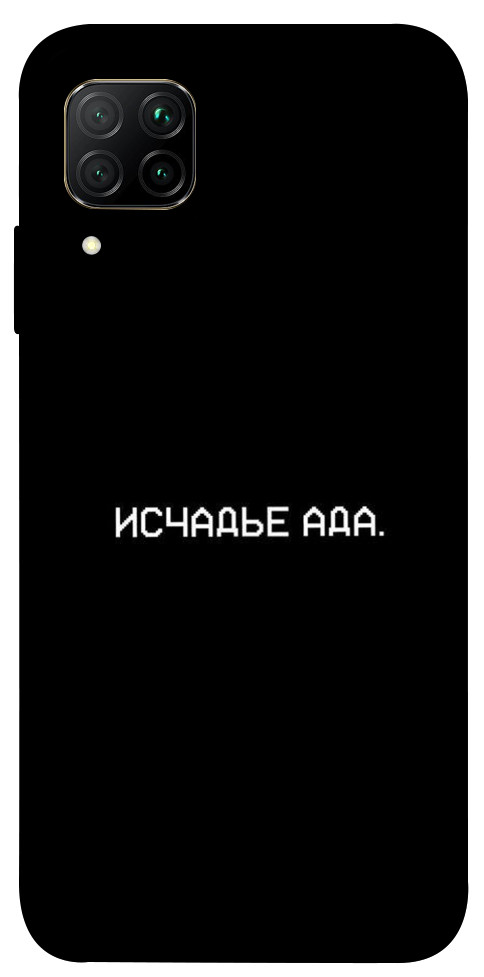 Чехол Исчадье ада для Huawei P40 Lite