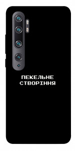 Чехол Пекельне створіння для Xiaomi Mi Note 10