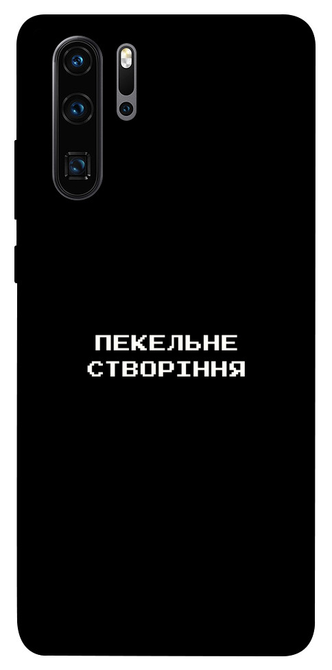 Чохол Пекельне створіння для Huawei P30 Pro