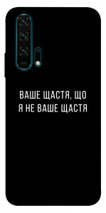 Чехол Ваше щастя для Huawei Honor 20 Pro