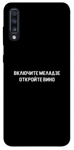 Чехол Включите Меладзе для Galaxy A70 (2019)
