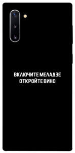 Чехол Включите Меладзе для Galaxy Note 10 (2019)