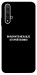 Чехол Включите Меладзе для Huawei Honor 20