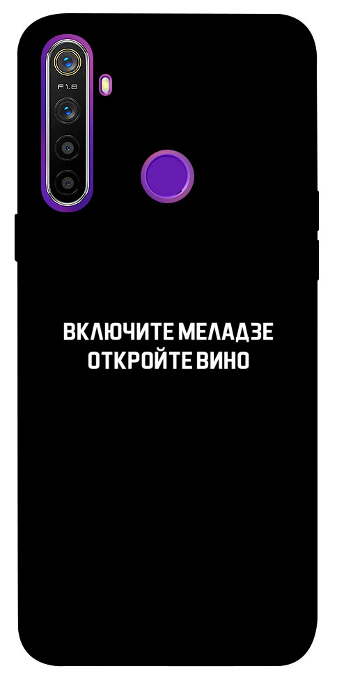 Чехол Включите Меладзе для Realme 5