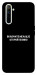 Чехол Включите Меладзе для Realme 6