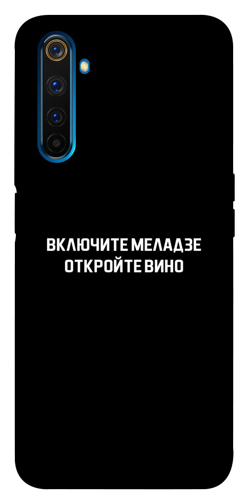 Чехол Включите Меладзе для Realme 6 Pro