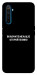 Чехол Включите Меладзе для Realme 6 Pro