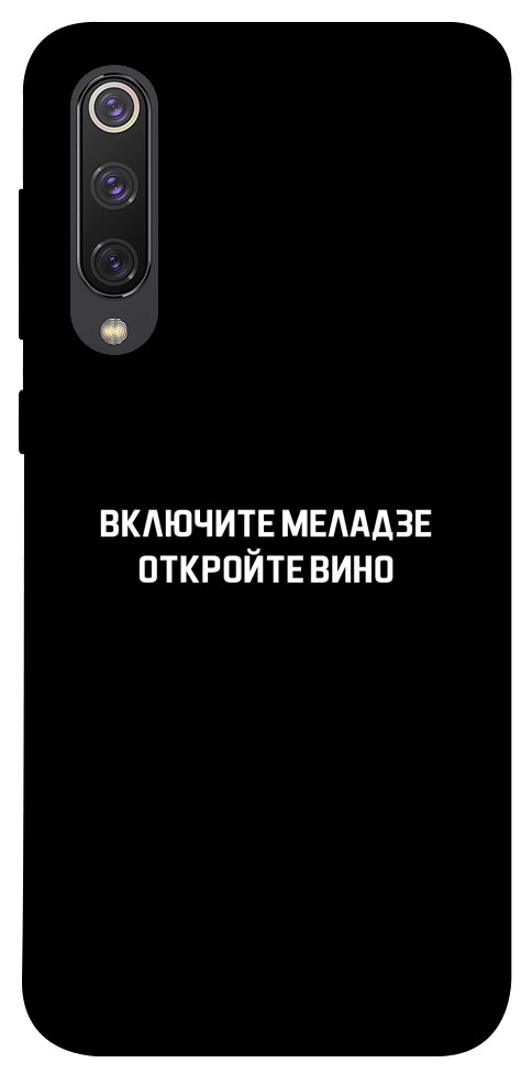 Чехол Включите Меладзе для Xiaomi Mi 9 SE
