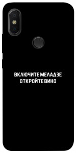 Чехол Включите Меладзе для Xiaomi Redmi S2