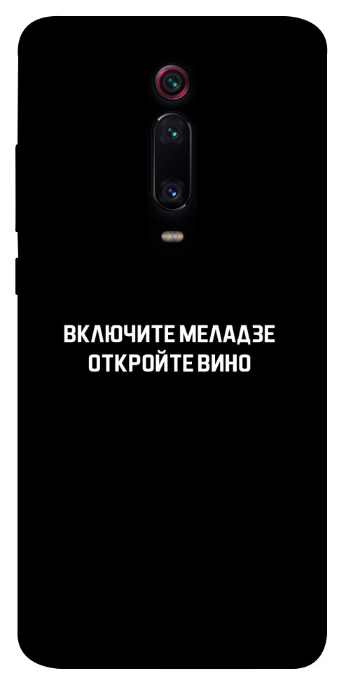 Чехол Включите Меладзе для Xiaomi Mi 9T