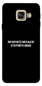 Чехол Включите Меладзе для Galaxy A5 (2017)