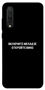 Чехол Включите Меладзе для Xiaomi Mi 9 Lite
