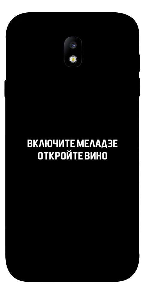 Чехол Включите Меладзе для Galaxy J7 (2017)