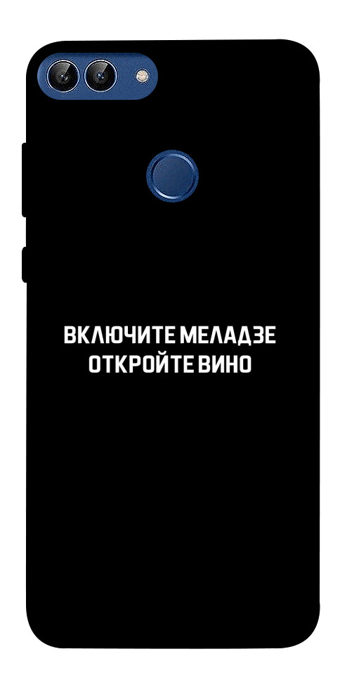 Чехол Включите Меладзе для Huawei P Smart