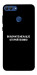 Чехол Включите Меладзе для Huawei P Smart